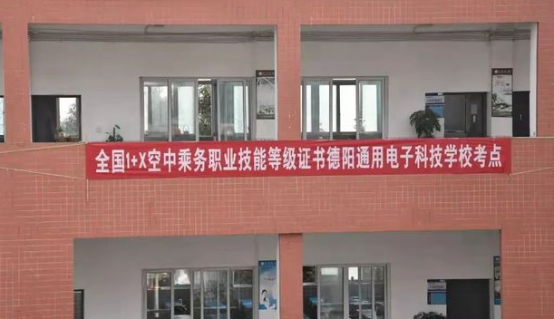 2024德阳民办形象设计学校有哪些 德阳民办形象设计学校名单一览表
