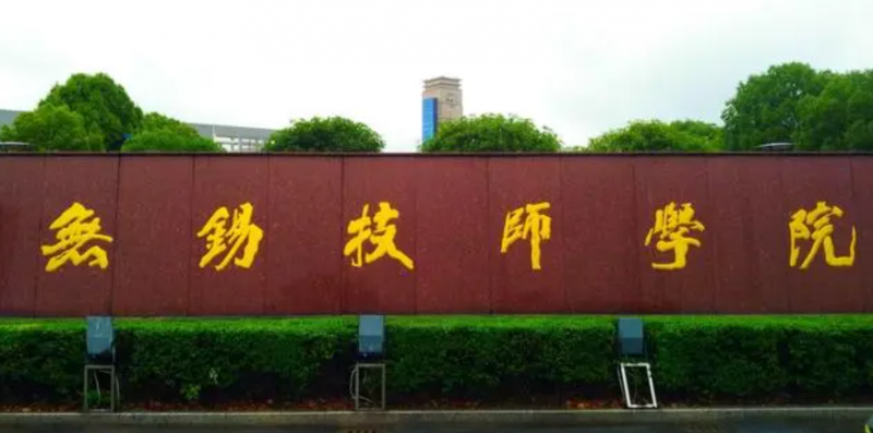 2024无锡排名前五的室内设计学校名单