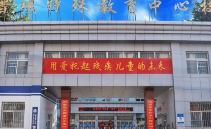 晋城市特殊教育中心学校招生简章2023年