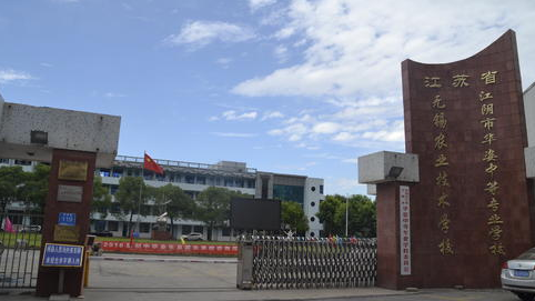 2024无锡公办室内设计学校有哪些 无锡公办室内设计学校名单一览表