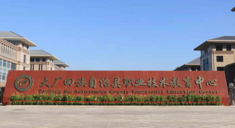 2024廊坊公办室内设计学校有哪些 廊坊公办室内设计学校名单一览表