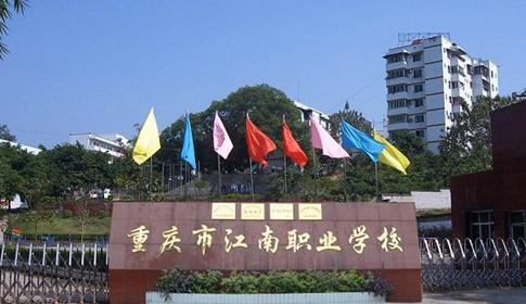 2024重庆公办室内设计学校有哪些 重庆公办室内设计学校名单一览表