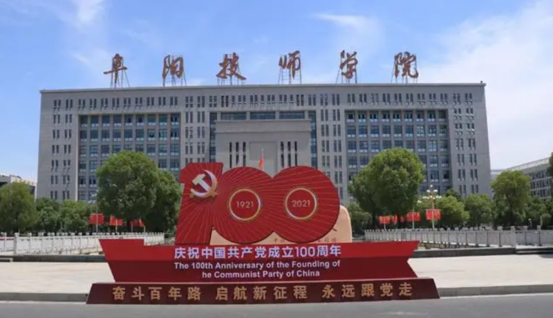 2024阜阳室内设计学校有哪些 阜阳室内设计学校名单一览表