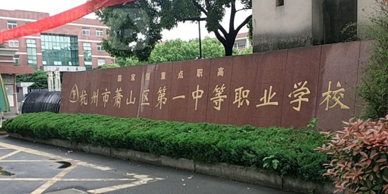 2024杭州室内设计学校有哪些 杭州室内设计学校名单一览表