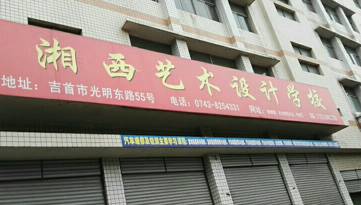 2024湖南室内设计学校有哪些 湖南室内设计学校名单一览表