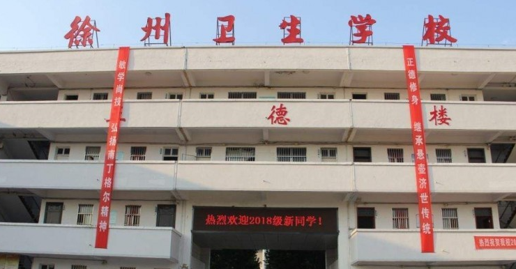 2023徐州排名前八的药剂学校名单