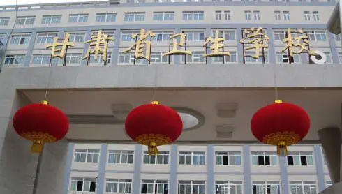 2023甘肃排名前八的药剂学校名单