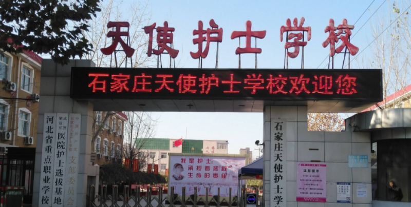 2023河北排名前八的药剂学校名单