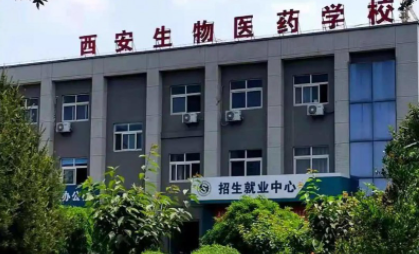 2024陕西排名前五的药剂学校名单