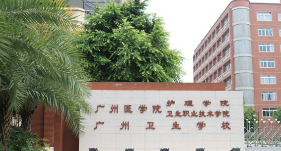 2024广东排名前五的药剂学校名单