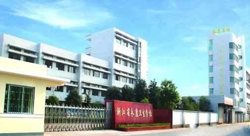 2024浙江排名前五的药剂学校名单