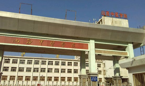 2024山西排名前五的药剂学校名单