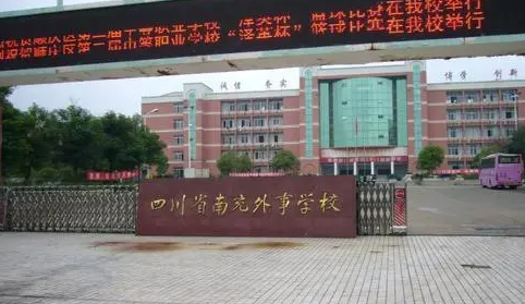 2024南充民办药剂学校有哪些 南充民办药剂学校名单一览表