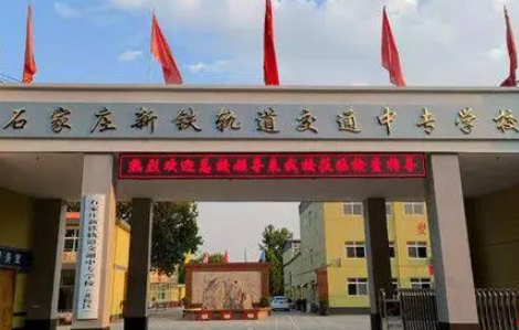 河北2023年高中毕业上中专学校好不好