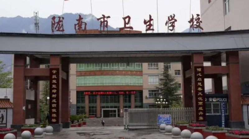 2024陇南公办药剂学校有哪些 陇南公办药剂学校名单一览表
