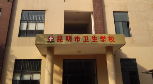 2024贵阳公办药剂学校有哪些 贵阳公办药剂学校名单一览表