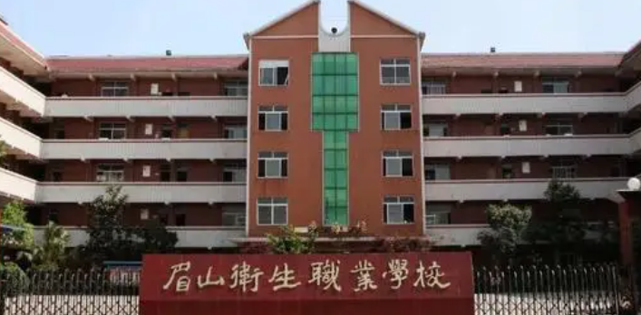 2023眉山公办药剂学校有哪些 眉山公办药剂学校名单一览表