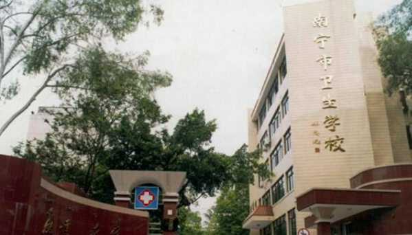 2024南宁公办药剂学校有哪些 南宁公办药剂学校名单一览表