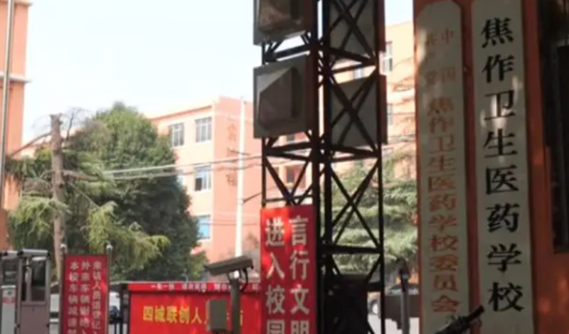 2024焦作公办药剂学校有哪些 焦作公办药剂学校名单一览表