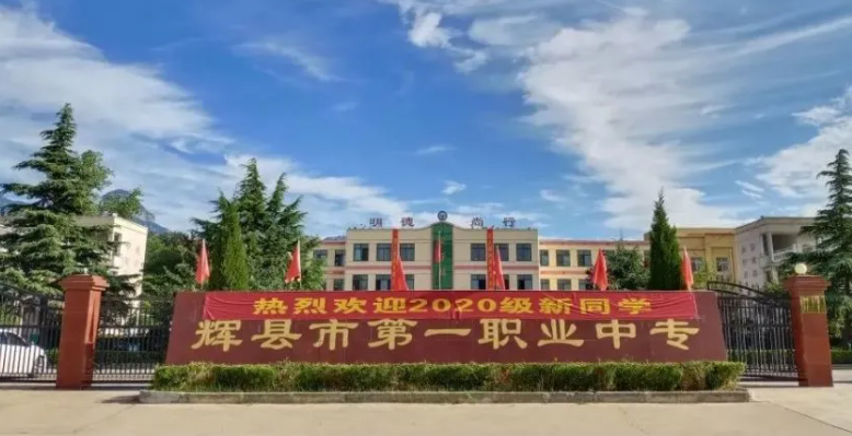 2024新乡公办药剂学校有哪些 新乡公办药剂学校名单一览表