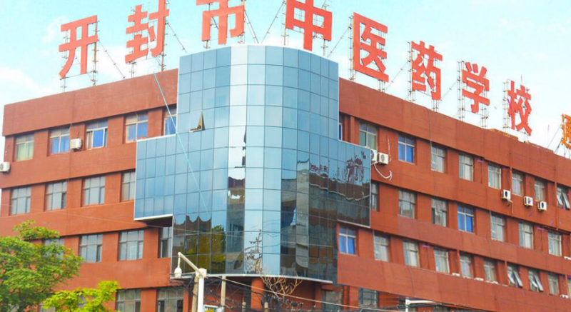 2024开封公办药剂学校有哪些 开封公办药剂学校名单一览表