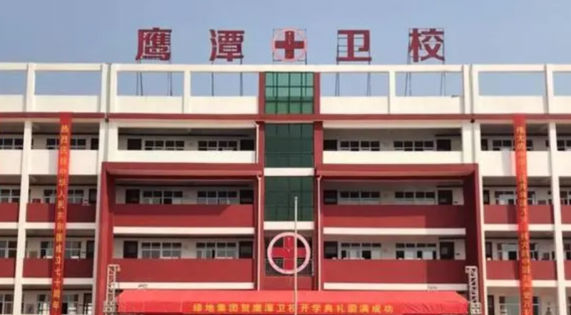 2024鹰潭公办药剂学校有哪些 鹰潭公办药剂学校名单一览表