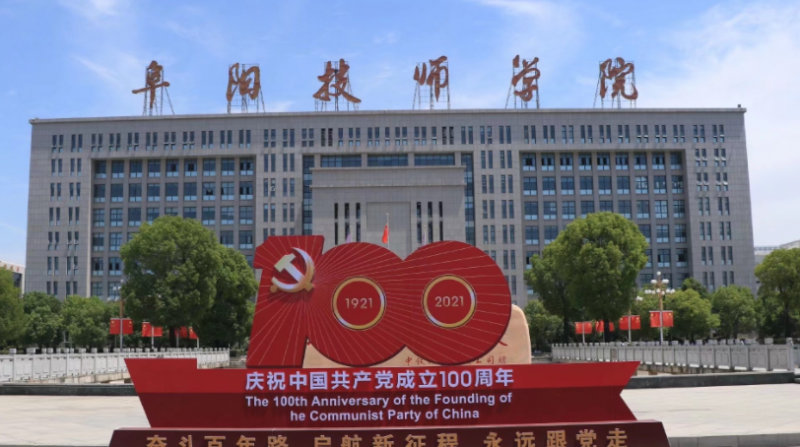 2024阜阳公办药剂学校有哪些 阜阳公办药剂学校名单一览表