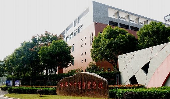 2024绍兴公办药剂学校有哪些 绍兴公办药剂学校名单一览表