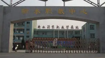 2024衡水公办药剂学校有哪些 衡水公办药剂学校名单一览表