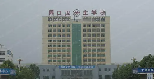 2024河南公办药剂学校有哪些 河南公办药剂学校名单一览表