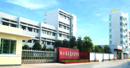 2024浙江公办药剂学校有哪些 浙江公办药剂学校名单一览表