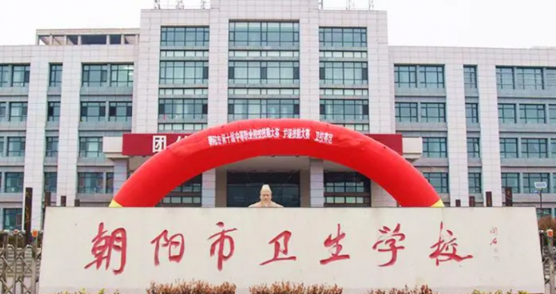 2024辽宁公办药剂学校有哪些 辽宁公办药剂学校名单一览表