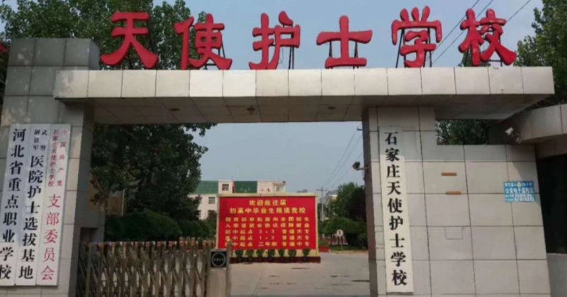 2024河北公办药剂学校有哪些 河北公办药剂学校名单一览表
