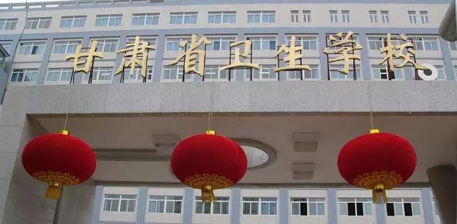 2024兰州药剂学校有哪些 兰州药剂学校名单一览表
