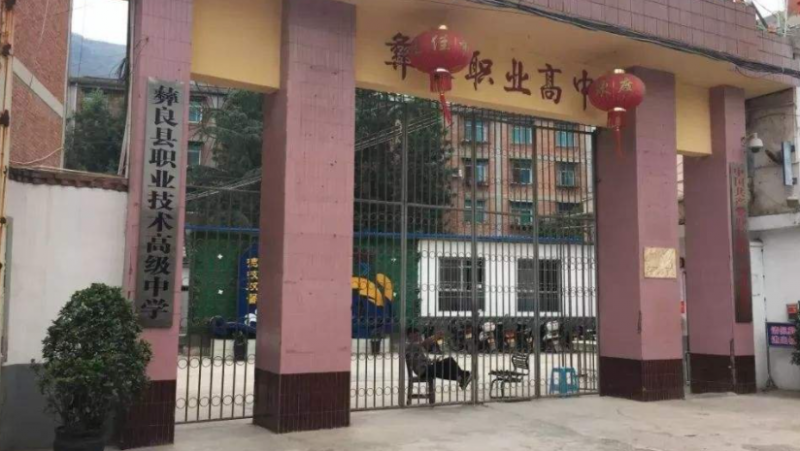 2024昭通药剂学校有哪些 昭通药剂学校名单一览表