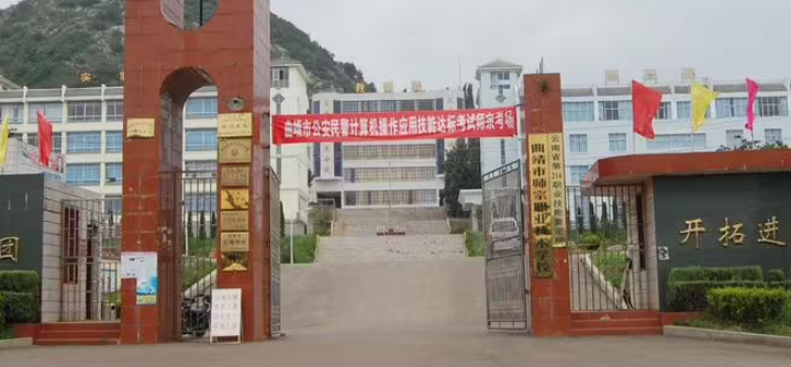 2024曲靖药剂学校有哪些 曲靖药剂学校名单一览表