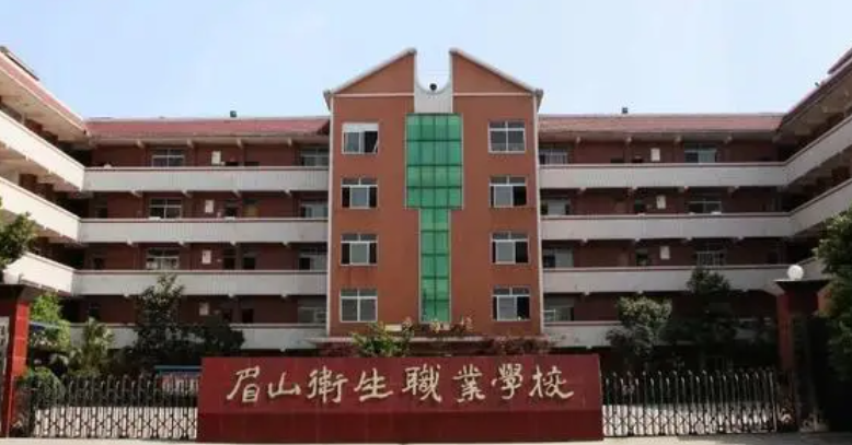 2024眉山药剂学校有哪些 眉山药剂学校名单一览表