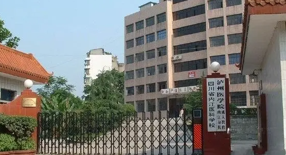 2024内江药剂学校有哪些 内江药剂学校名单一览表