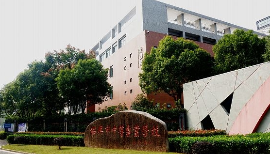 2024绍兴药剂学校有哪些 绍兴药剂学校名单一览表