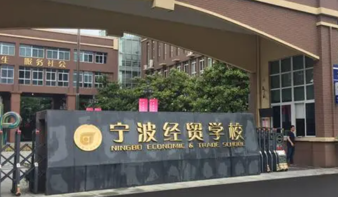 2024宁波药剂学校有哪些 宁波药剂学校名单一览表