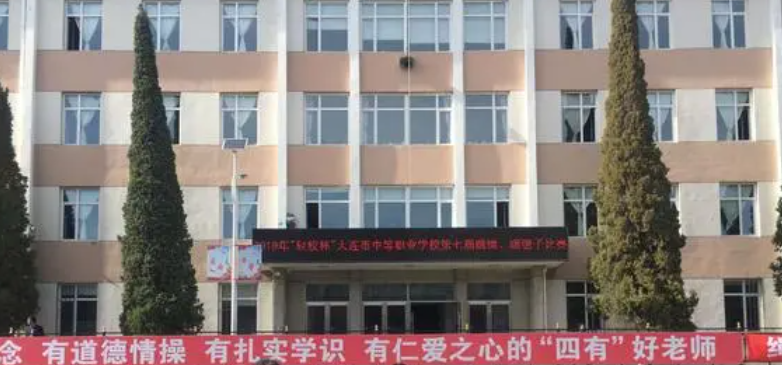 2024大连药剂学校有哪些 大连药剂学校名单一览表
