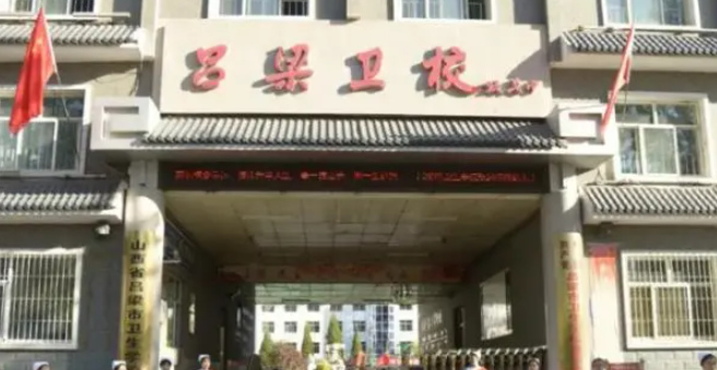 2024吕梁药剂学校有哪些 吕梁药剂学校名单一览表