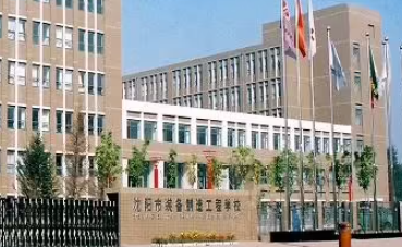 沈阳市装备制造工程学校地址，乘车路线