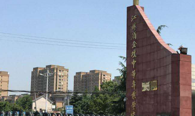 2023常州最好的中专学校有哪些