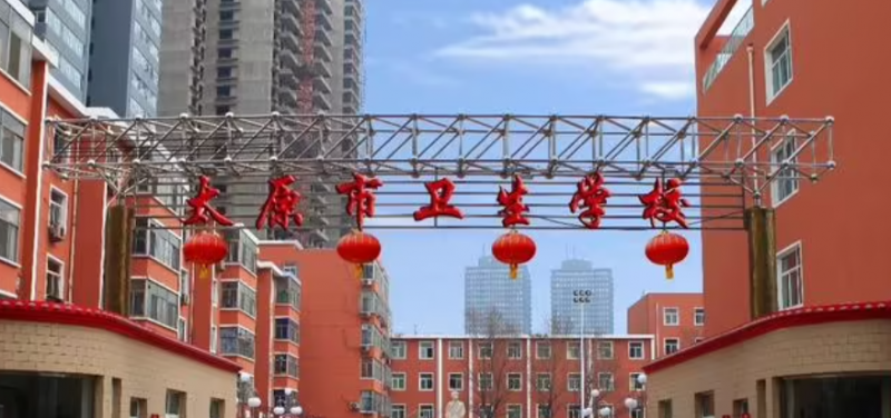 2023山西太原最好的中专学校有哪些