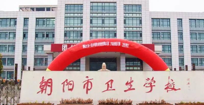 2024辽宁药剂学校有哪些 辽宁药剂学校名单一览表