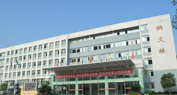 2023遂宁最好的中专学校有哪些