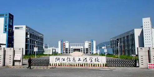 2023湖州最好的中专学校有哪些