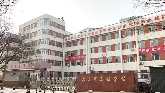 2023辽宁大连最好的中专学校有哪些