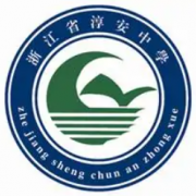 浙江省淳安中学